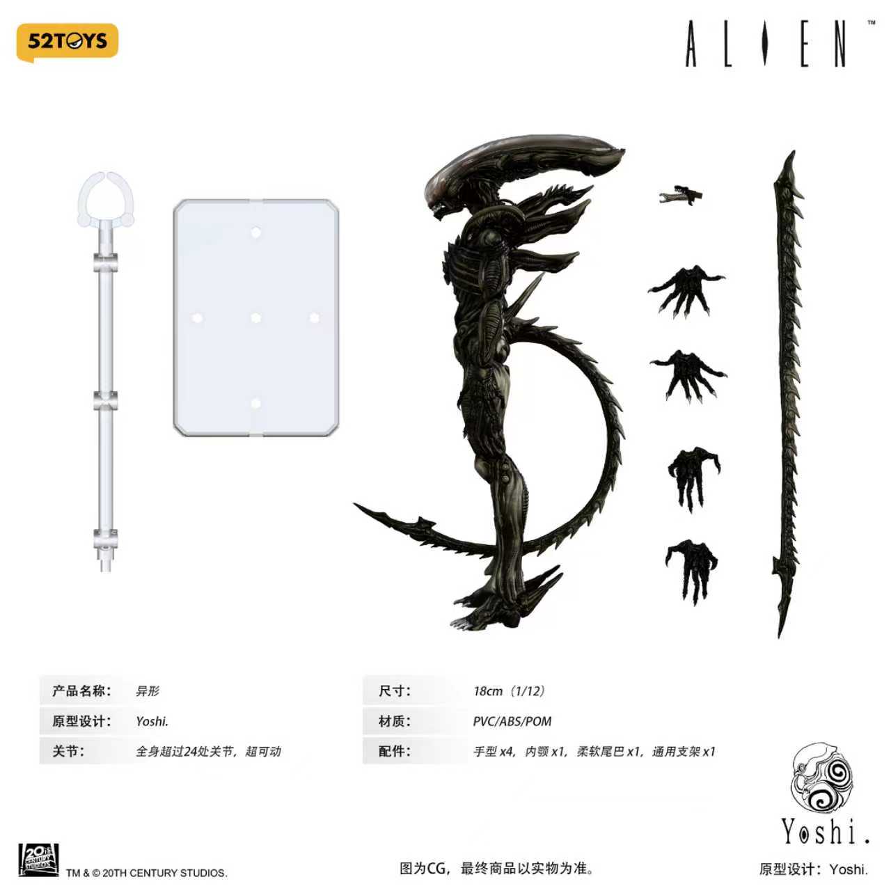 52TOYS FigLiteDX - 1/12 Alien Xenomorph feat. Yoshi. Figure