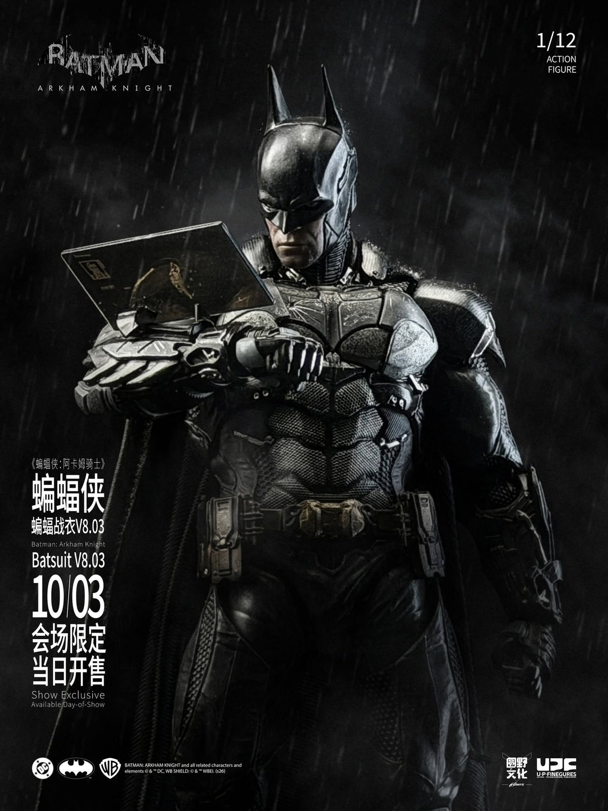 Yuanye Culture X U-P-Finegures (LPZZ)「良品制造」 Batman: Arkham Knight - 1/12 Batman (suit V8.03) Action Figure (WF2026 Shanghai Exclusive)
