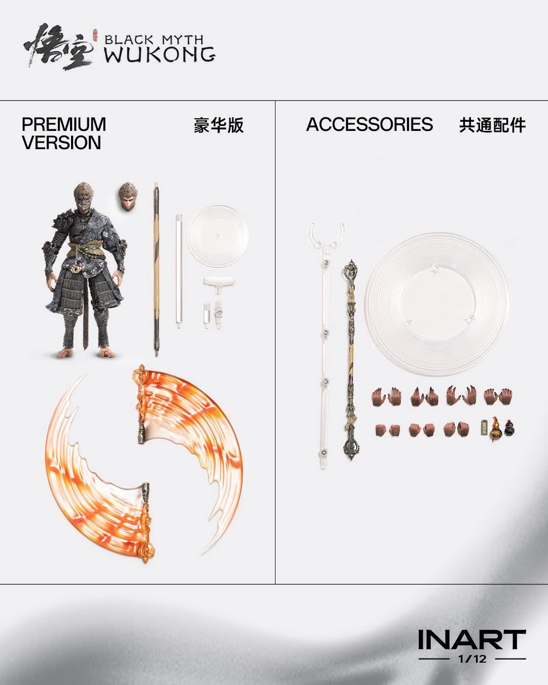 INART Black Myth: Wukong 1/12 Scale Action Figure - The Destined One in the Bronze Armor Set (Premium Version)