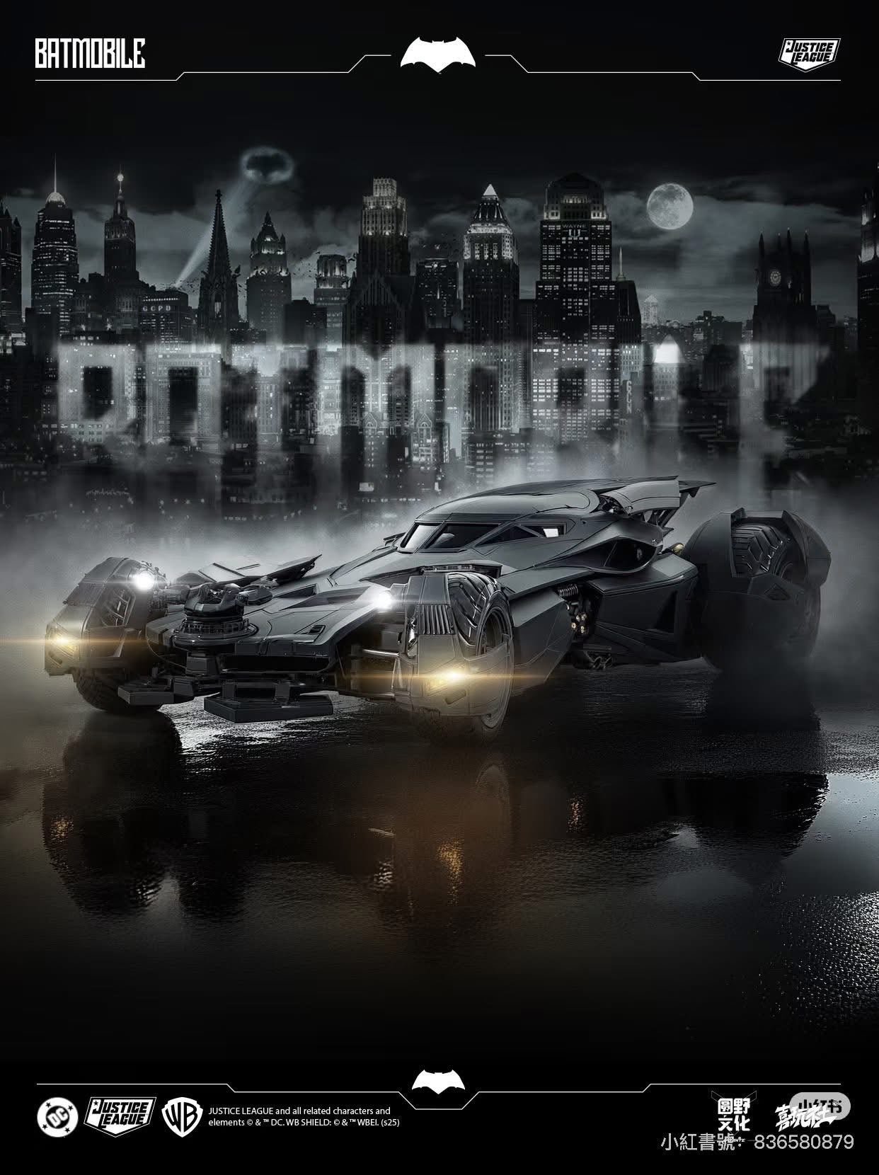 Pre-Order 喜玩社 X U-P-Finegures (LPZZ)「良品制造」- BVS/JL Transformable Batmobile