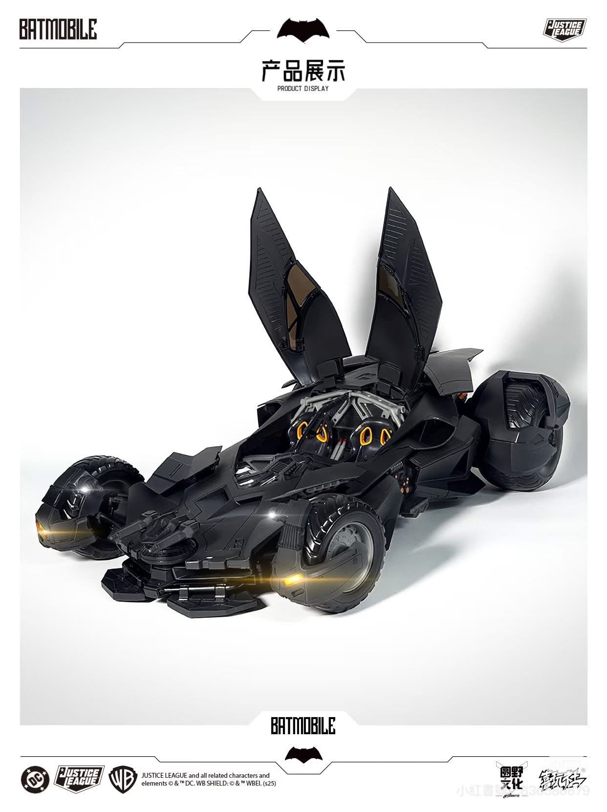 Pre-Order 喜玩社 X U-P-Finegures (LPZZ)「良品制造」- BVS/JL Transformable Batmobile