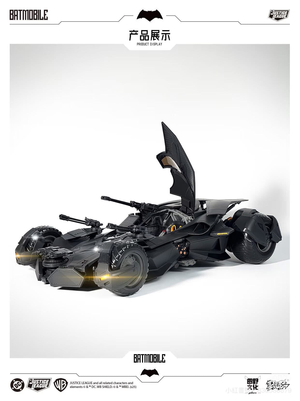 Pre-Order 喜玩社 X U-P-Finegures (LPZZ)「良品制造」- BVS/JL Transformable Batmobile