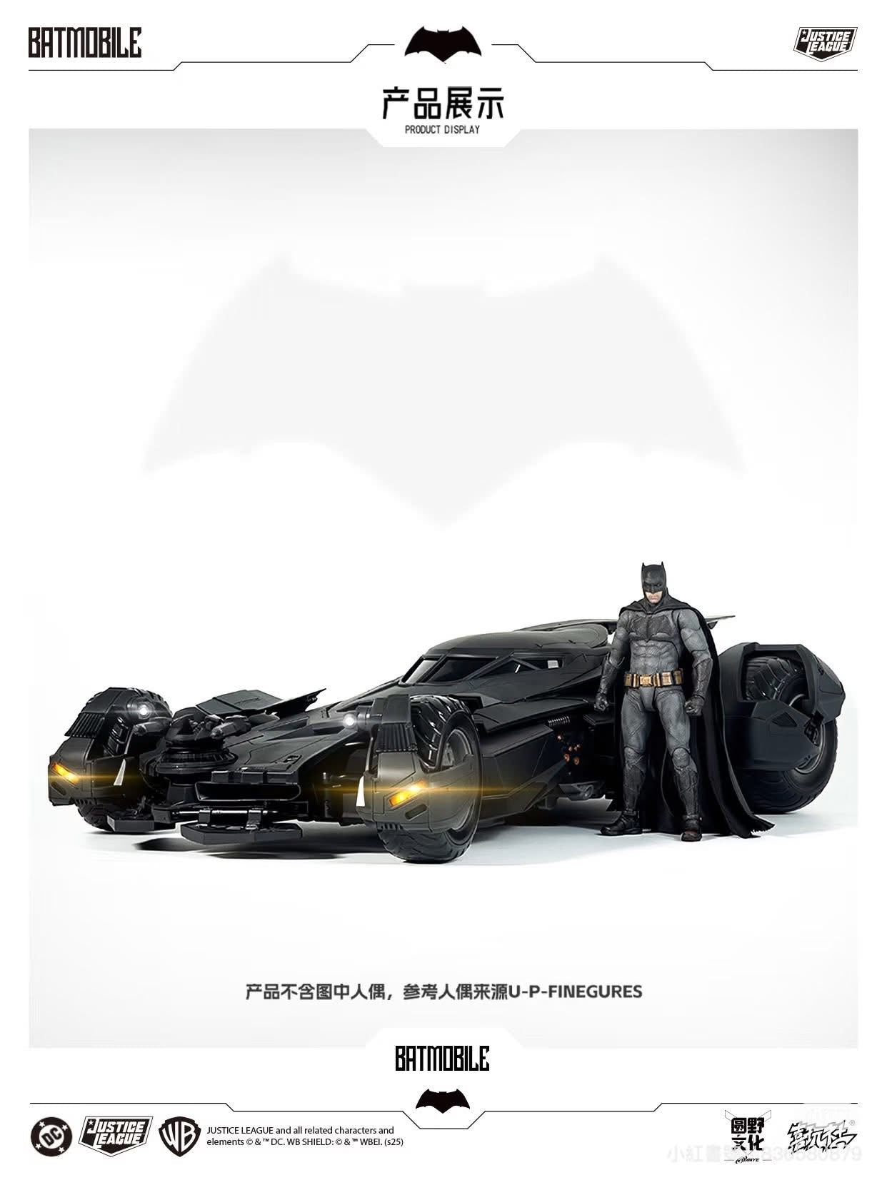 Pre-Order 喜玩社 X U-P-Finegures (LPZZ)「良品制造」- BVS/JL Transformable Batmobile