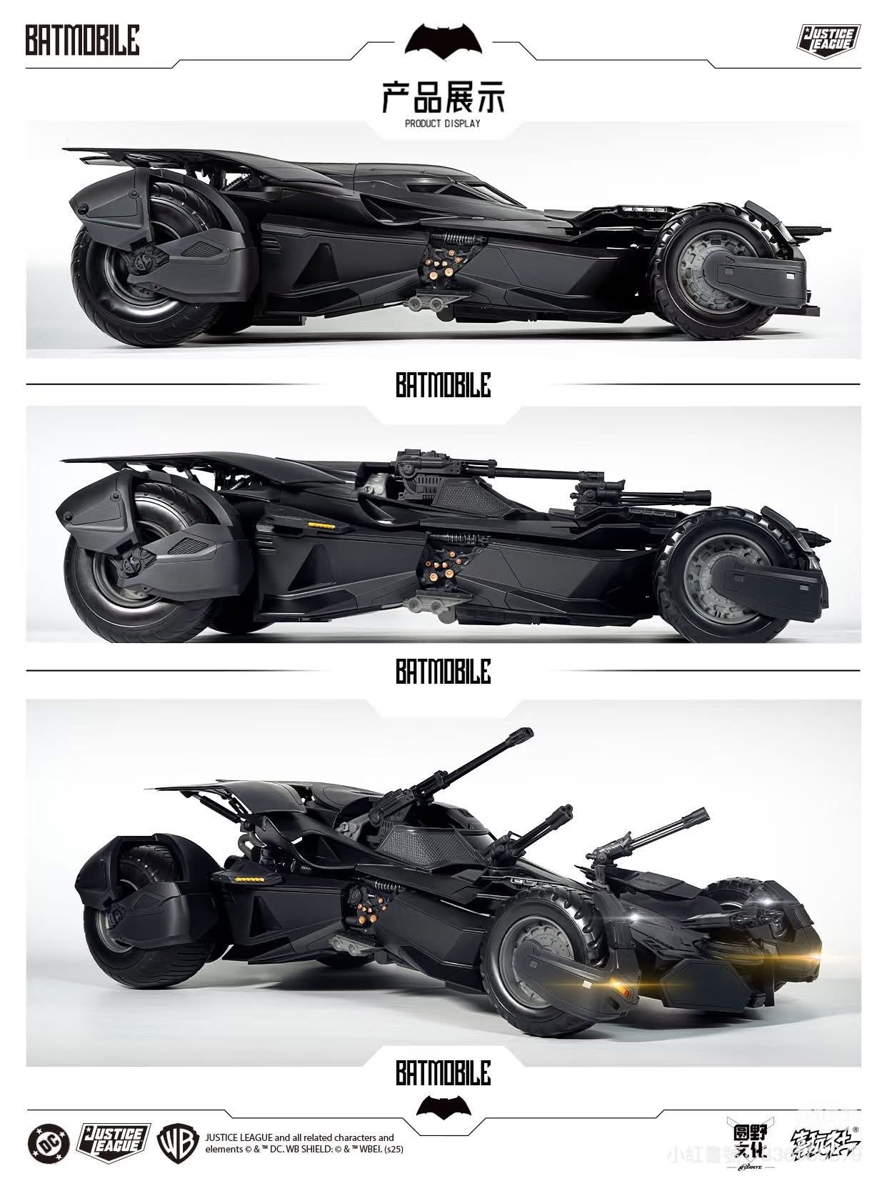 Pre-Order 喜玩社 X U-P-Finegures (LPZZ)「良品制造」- BVS/JL Transformable Batmobile