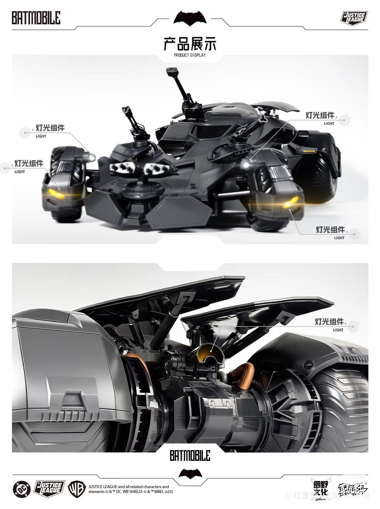 Pre-Order 喜玩社 X U-P-Finegures (LPZZ)「良品制造」- BVS/JL Transformable Batmobile