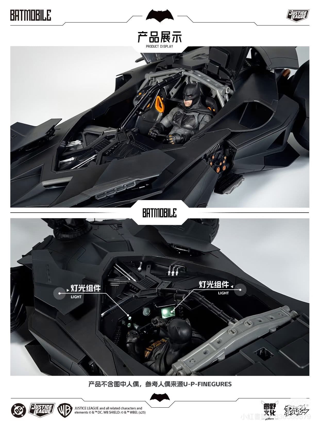 Pre-Order 喜玩社 X U-P-Finegures (LPZZ)「良品制造」- BVS/JL Transformable Batmobile
