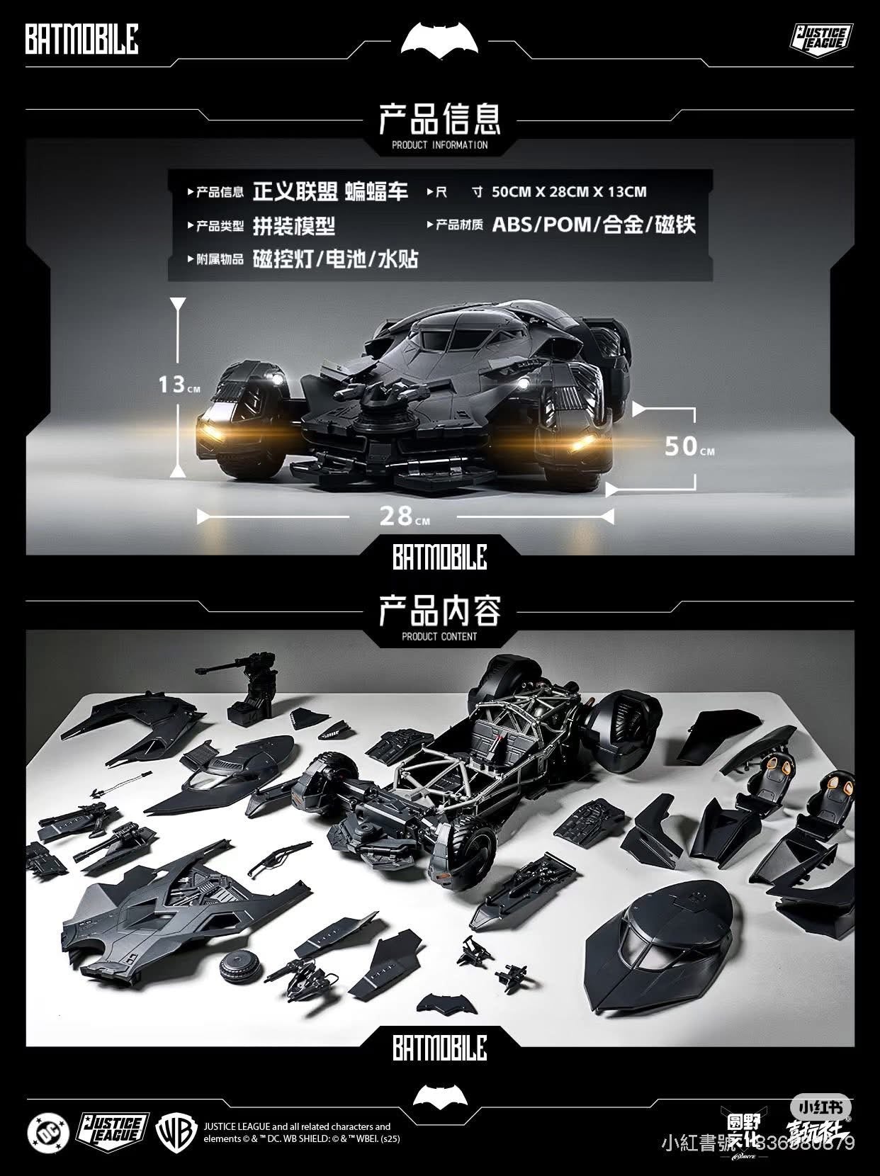 Pre-Order 喜玩社 X U-P-Finegures (LPZZ)「良品制造」- BVS/JL Transformable Batmobile